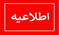 عدم دسترسی موقت به سامانه نشریات علمی، پژوهشی و پایان نامه های دانشگاه های پزشکی