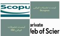 لیست نشریات ایرانی Scopus و ISI