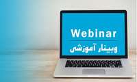 وبینار آموزش فتوشاپ