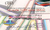 برگزاری مسابقه ی برترین کتاب؛ بهترین نما