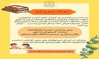 جشنواره خیریه برای حمایت از کودکان بیماریهای خاص