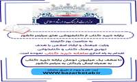 یارانه خرید کتاب