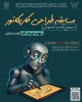 مسابقه طراحی کاریکاتور با موضوع کتاب و کتابخوانی